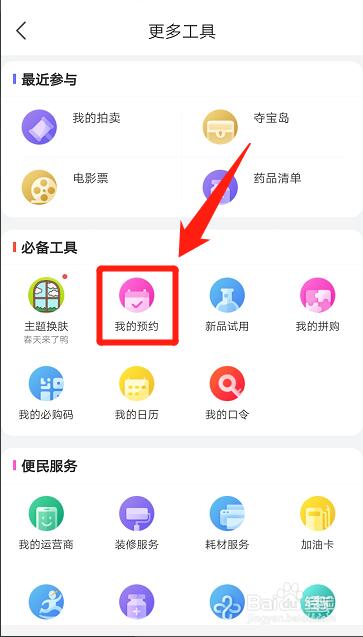 京东抢购的抢购资格在哪里可以看