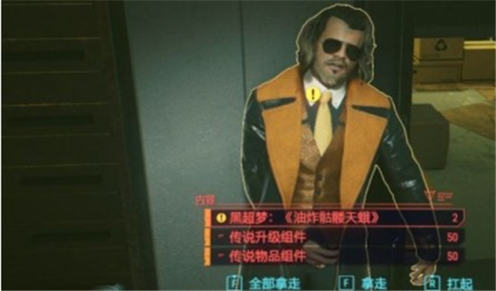 赛博朋克2077黑超梦商人在哪