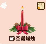 动森圣诞树怎么装饰