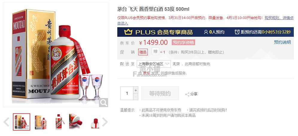 京东抢购的抢购资格在哪里可以看