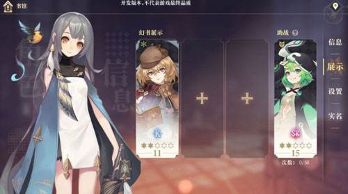 幻书启世录sr角色排行榜