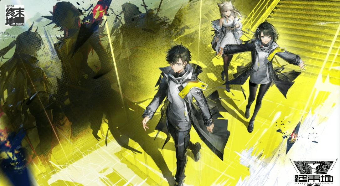 明日方舟终末地晶体外壳如何获取-明日方舟终末地晶体外壳获取方法一览