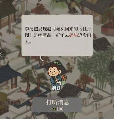 江南百景图白小生怎么解锁 江南百景图白小生怎么解锁