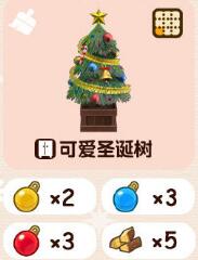 动物森友会针叶树怎么变圣诞树