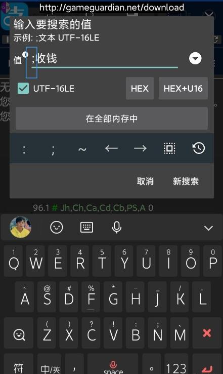gg修改器光遇刷白蜡烛教程