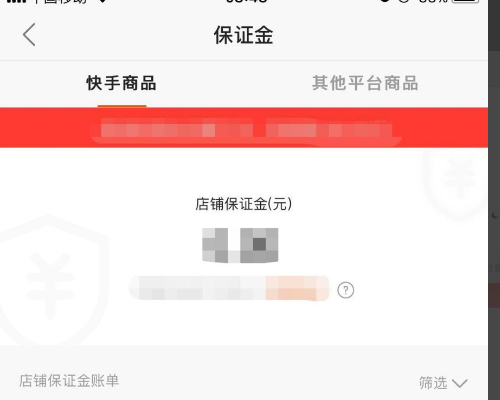 快手闪电购怎么开通流程