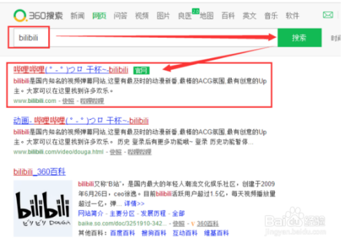 b站怎么下载视频到电脑上-b站视频下载到电脑方法