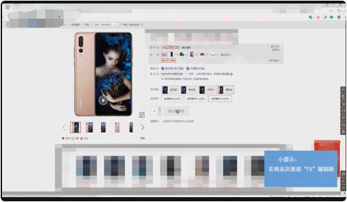 京东抢购如何刷新页面 京东抢购如何刷新页面