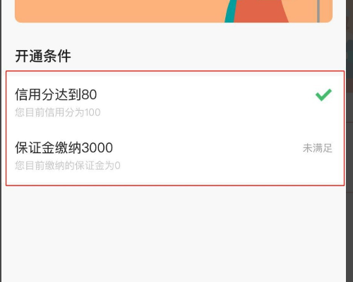 快手闪电购怎么开通流程