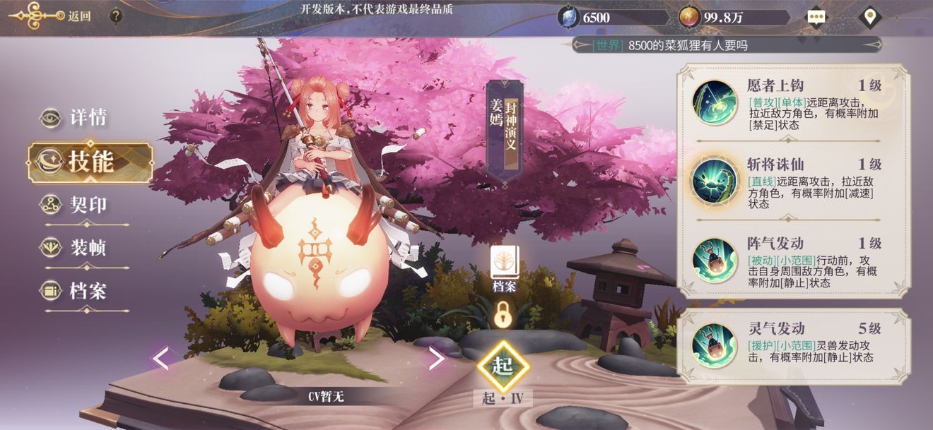 幻书启世录sr角色排行榜