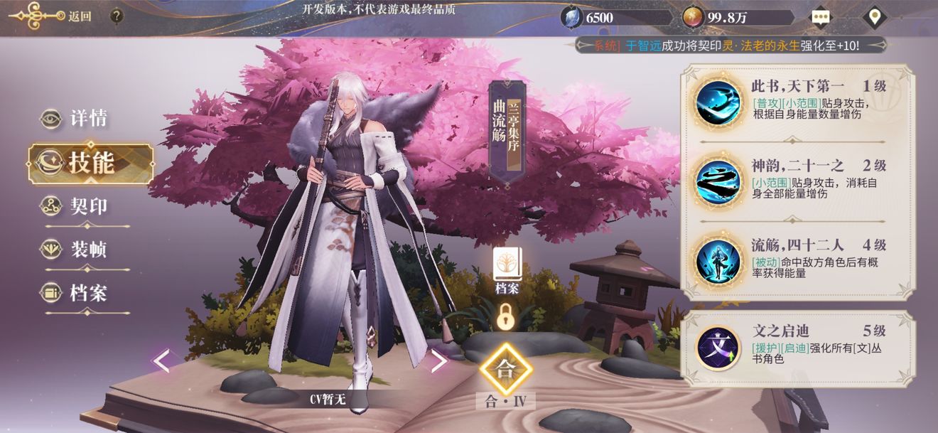 幻书启世录sr角色排行榜