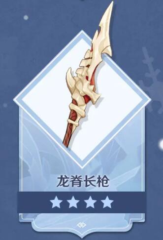 原神龙脊长枪怎么获取