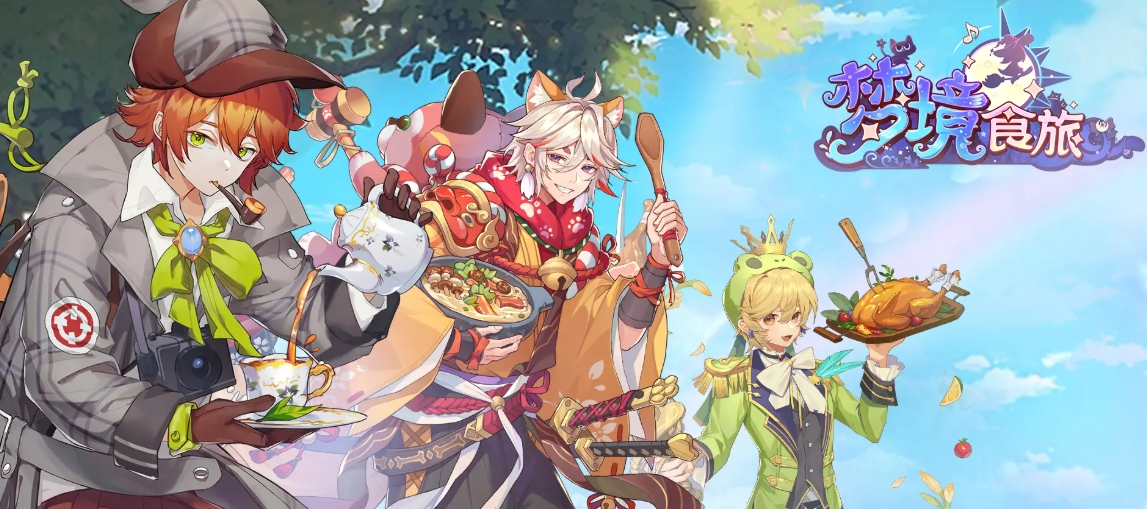 梦境食旅星月红毯如何获得-梦境食旅星月红毯获得方法