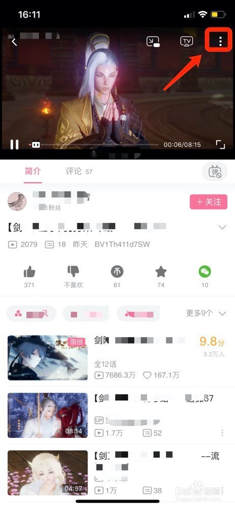 b站怎么下载视频到手机上-哔哩哔哩视频保存手机相册方法