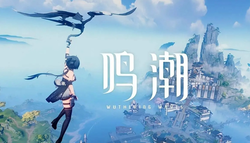 鸣潮夏空养成突破材料有哪些-鸣潮夏空养成突破材料一览