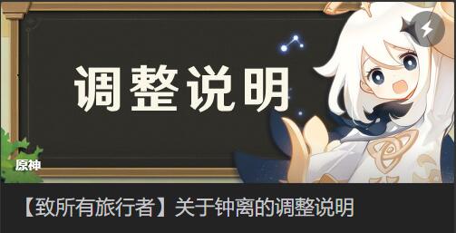 原神钟离加强了什么地方