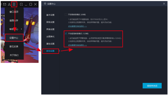 唯梦工具箱怎么开120帧-唯梦工具箱改比例帧数教程