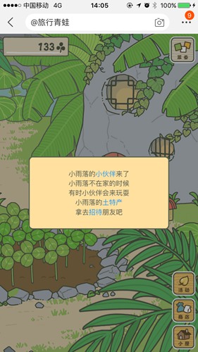 旅行青蛙中国之旅乌龟吃什么食物