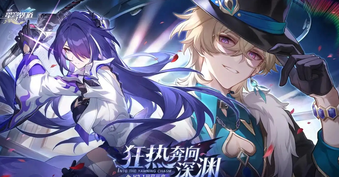 崩坏星穹铁道3.0切皆成就如何解锁-崩坏星穹铁道3.0切皆成就解锁方法