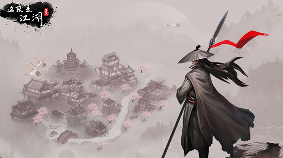 这就是江湖兑换码有哪些-这就是江湖兑换码介绍一览