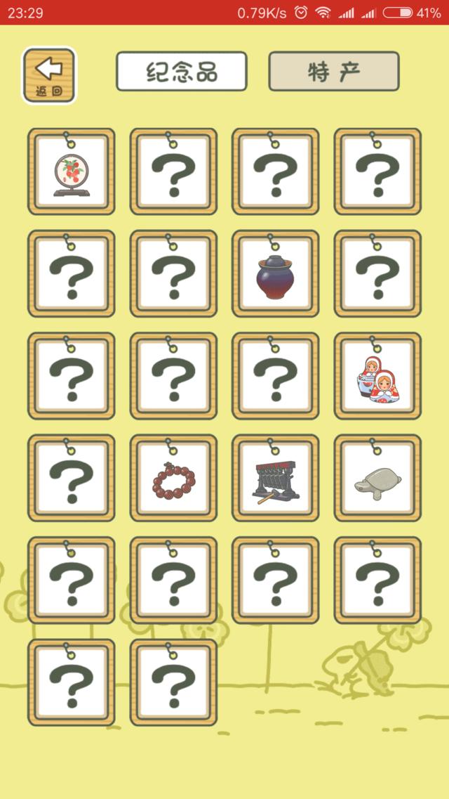 旅行青蛙中国之旅松鼠喜欢吃什么