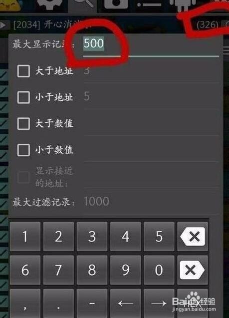 樱花修改器光遇怎么用 樱花修改器光遇怎么用
