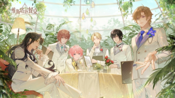 维斯塔的餐桌全景餐厅镜头如何设置-维斯塔的餐桌全景餐厅镜头设置方法