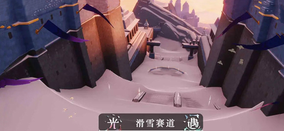 光遇怎么从滑雪换成飞行赛道