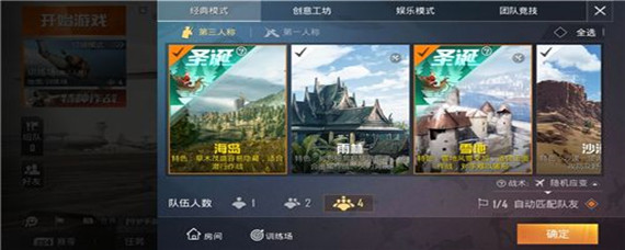 和平精英驯鹿怎么飞