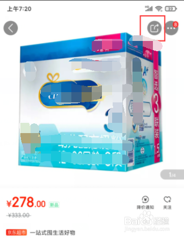 京东怎么看历史价格-京东历史价格查询在哪