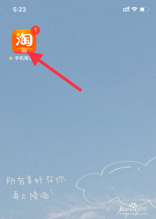 淘宝怎么看一共花了多少钱-淘宝查看消费总额方法