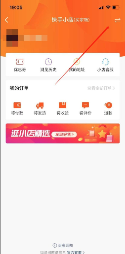 快手小黄车怎么挂商品