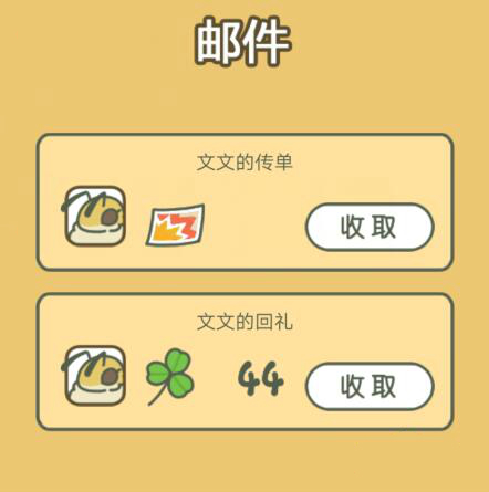 旅行青蛙中国之旅蜜蜂喜欢吃什么