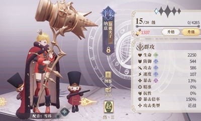 幻书启世录胡桃夹子阵容怎么搭配-纳兹阵容组合搭配攻略