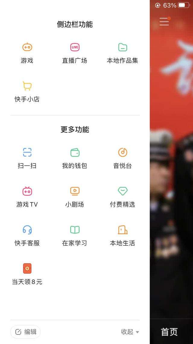 快手小黄车不显示怎么办-快手小黄车不见了处理办法