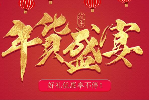 京东2021年货节是几月几号-2021年京东年货节活动时间一览