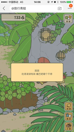 旅行青蛙中国之旅乌龟吃什么食物