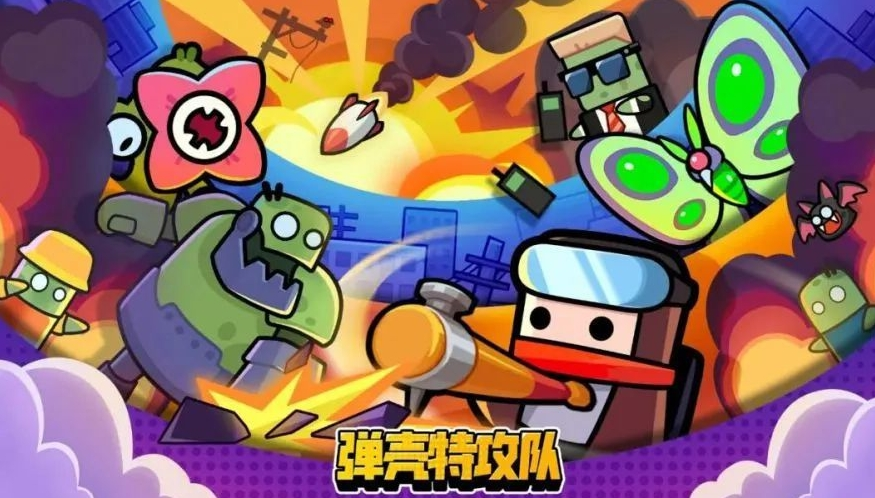 弹壳特攻队新手武器与技能有哪些-弹壳特攻队新手武器与技能推荐介绍