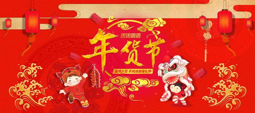 淘宝2021年货节是几月几号-2021淘宝天猫年货节活动规则