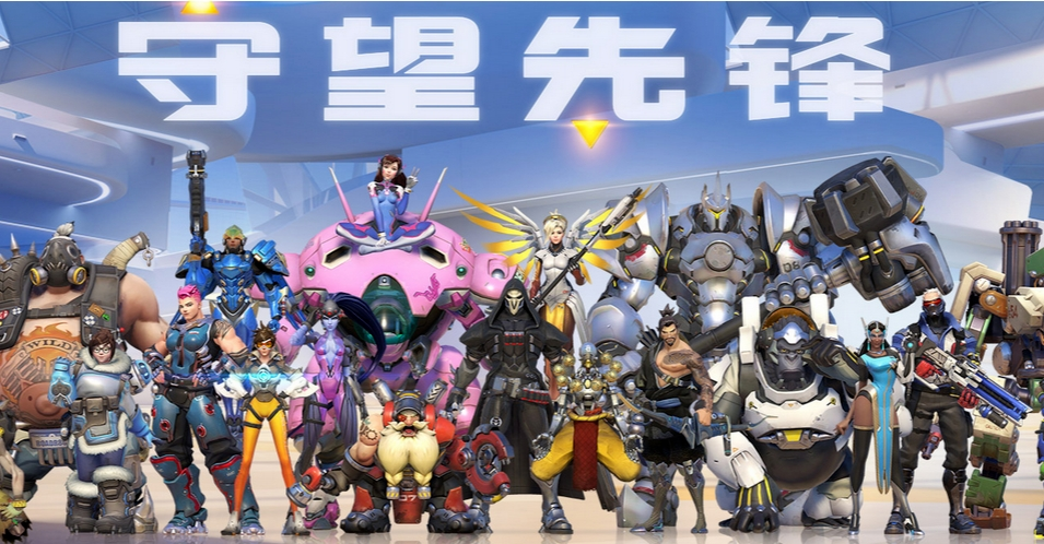 守望先锋排队时间太长如何解决-守望先锋排队时间太长解决方法