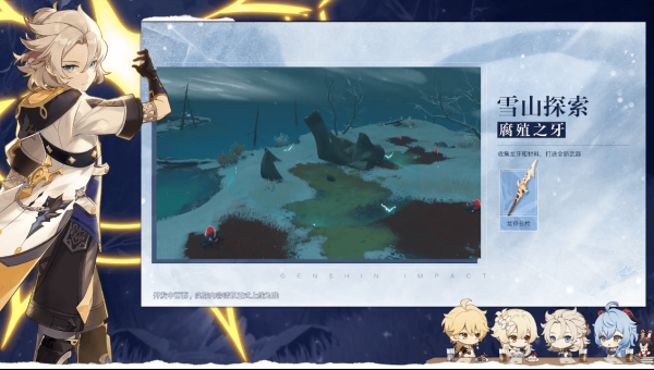 原神腐殖之牙龙牙有什么用-原神腐殖之牙龙牙位置攻略