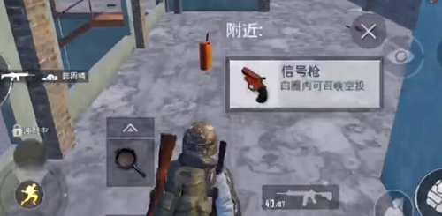 冰雪模式哪里有信号枪