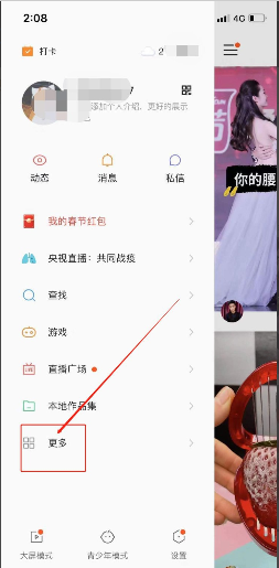 快手小黄车怎么挂商品