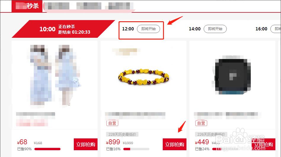 京东的抢购怎么比较可以抢购成功-京东抢购秒杀技巧分享