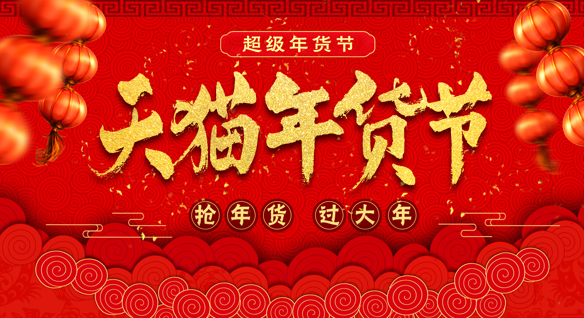 2021年货节是几月几号-2021年年货节报名时间一览