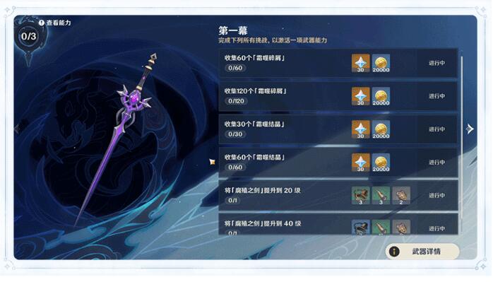 原神敌神者任务怎么完成-原神敌神者任务做法奖励介绍