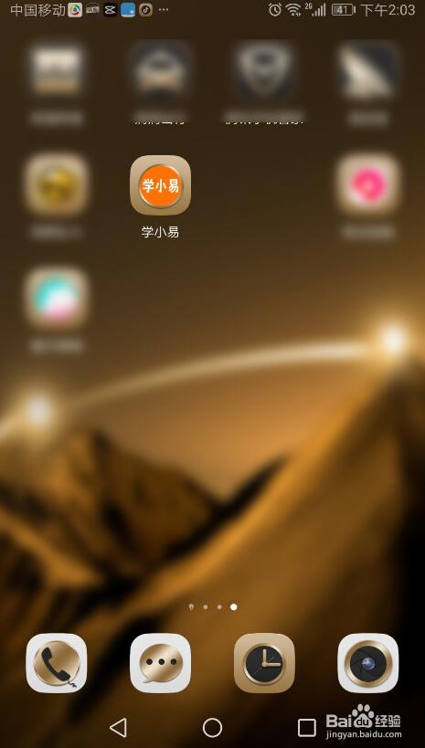 学小易怎么加入智慧分屏