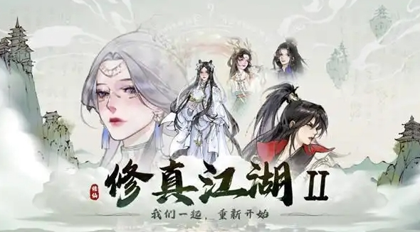 修真江湖2功法如何升级-修真江湖2功法升级攻略