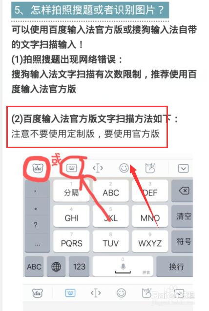 学小易语音搜题怎么弄