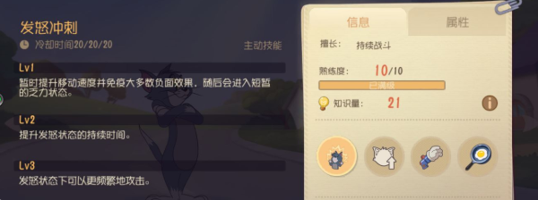 猫和老鼠欢乐互动汤姆手把手玩法教学攻略